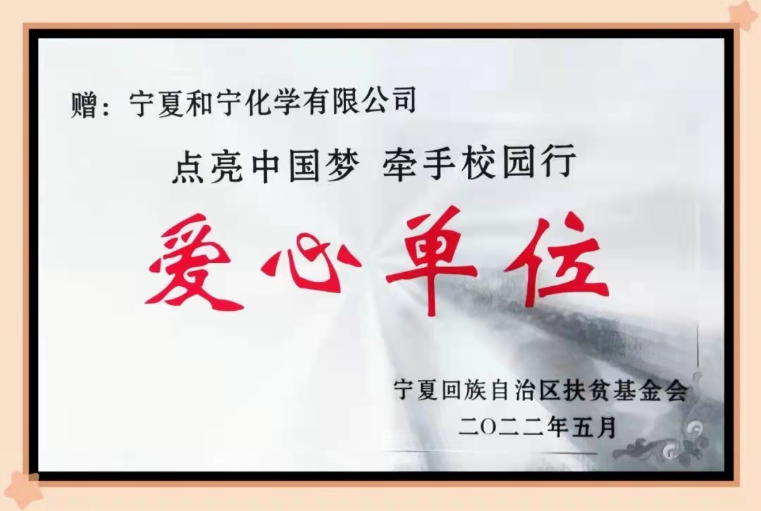 愛心助學(xué) (2).jpg